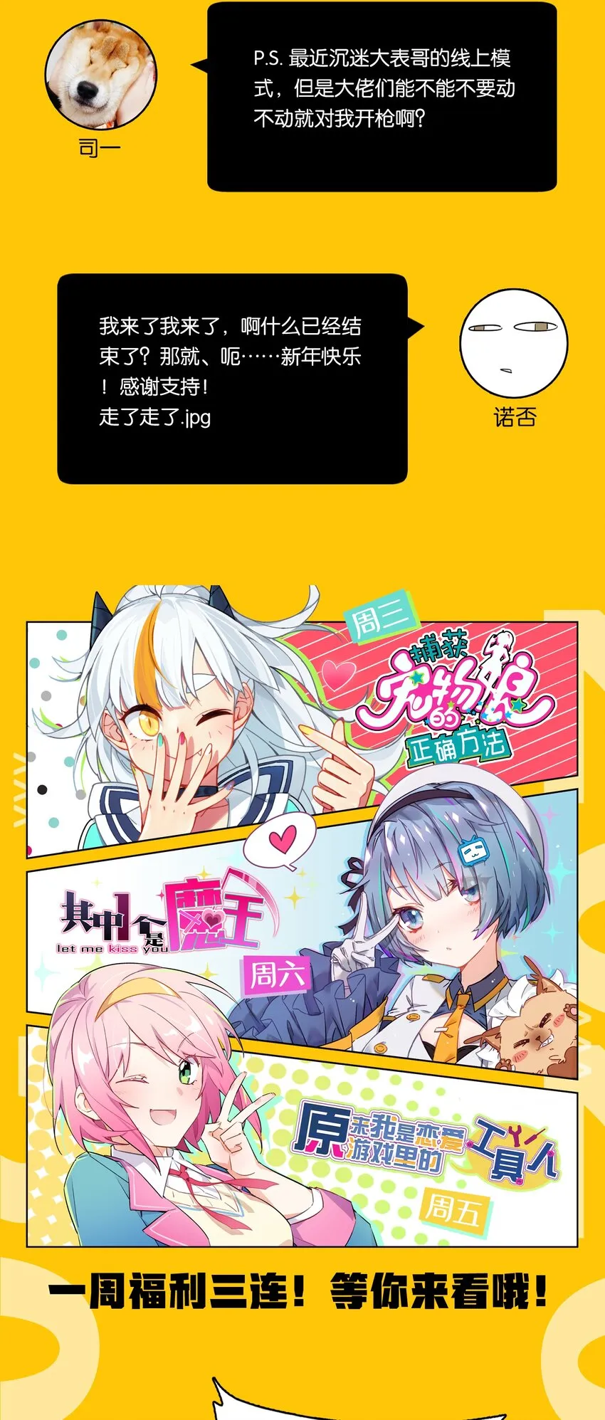 012 你的第一次属于我 第55页
