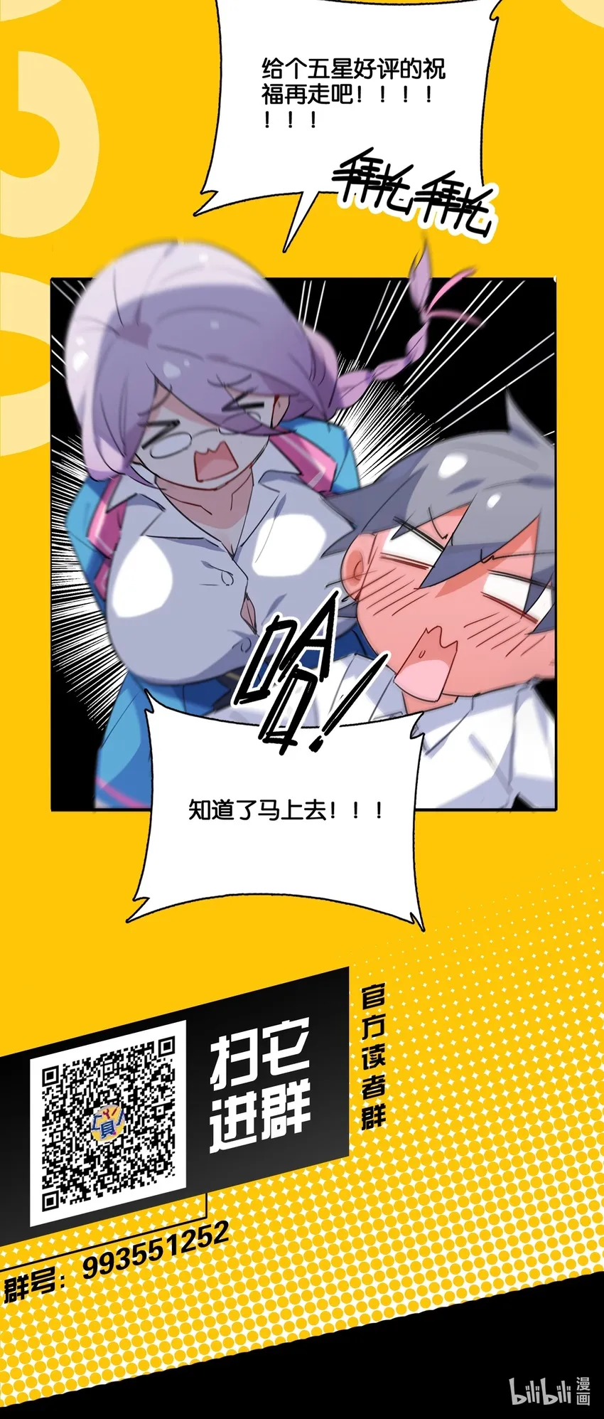 012 你的第一次属于我 第56页