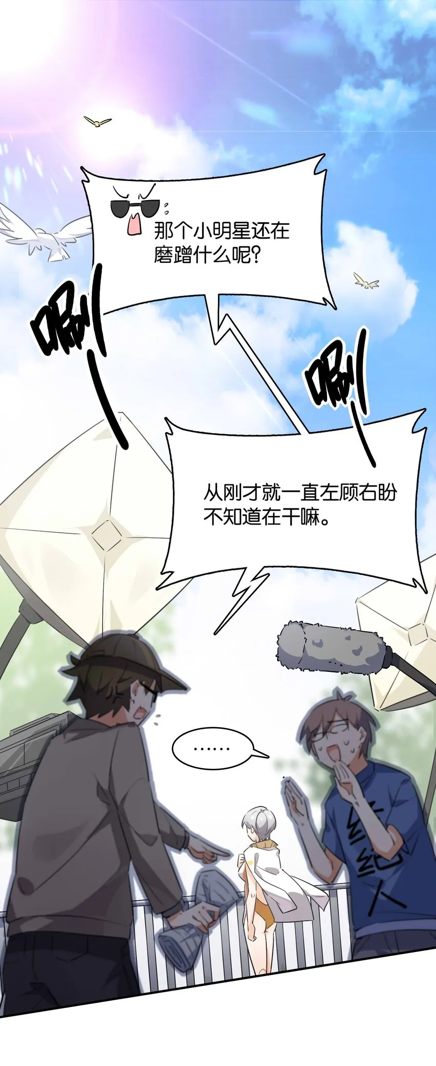 013 如此选择的必然结果 第3页