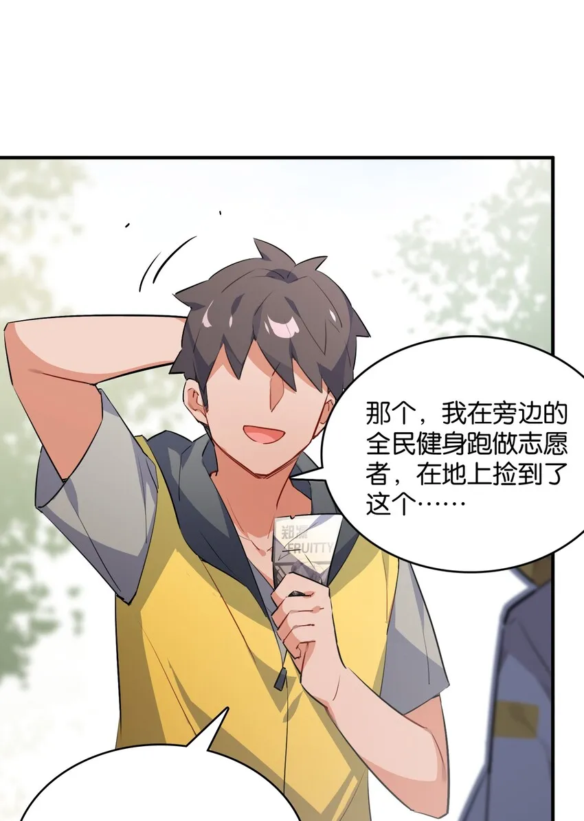 013 如此选择的必然结果 第7页