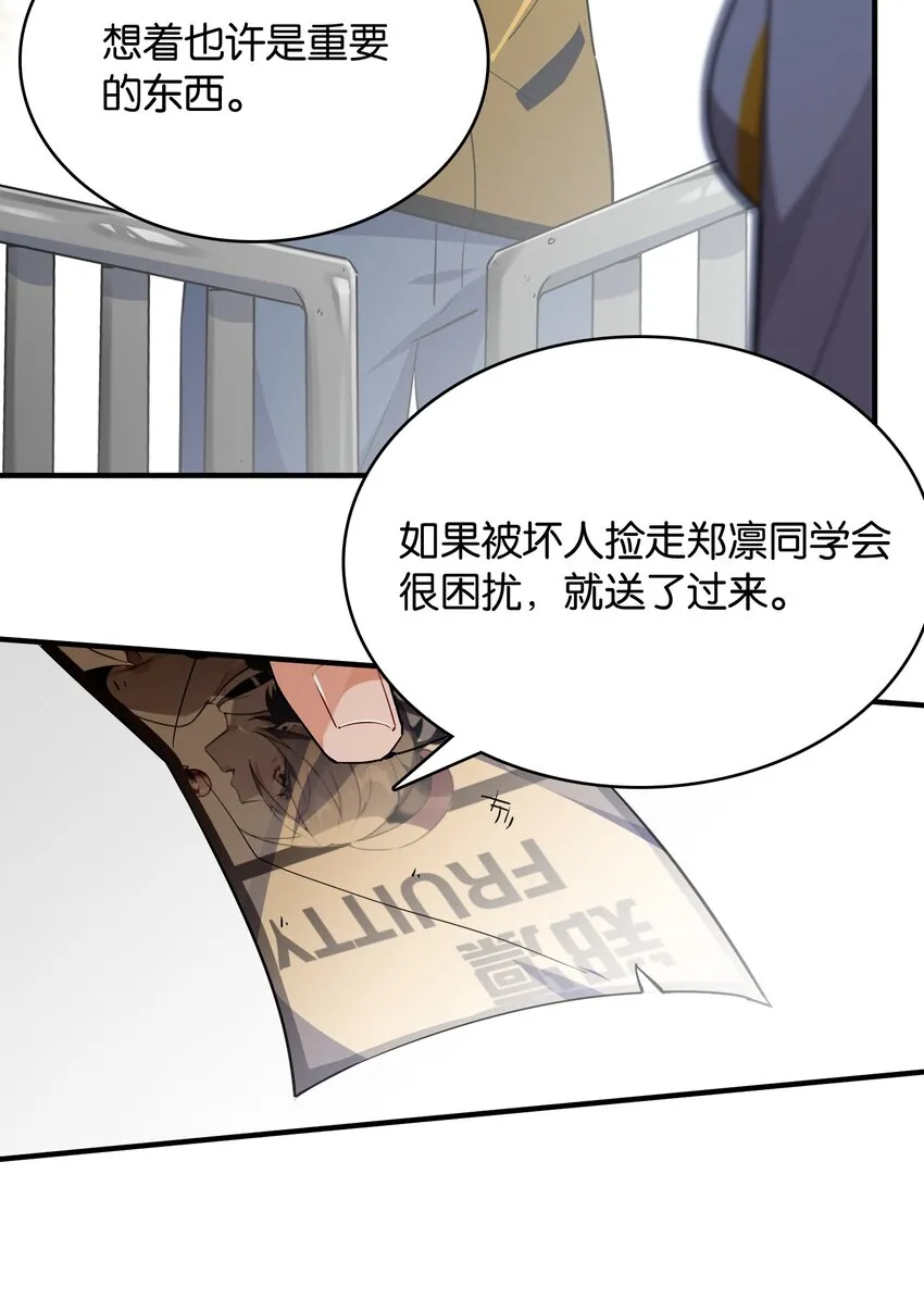 013 如此选择的必然结果 第8页