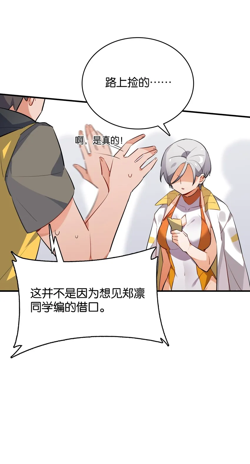 013 如此选择的必然结果 第9页