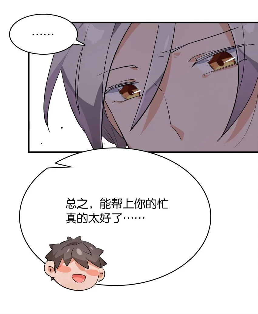 013 如此选择的必然结果 第10页