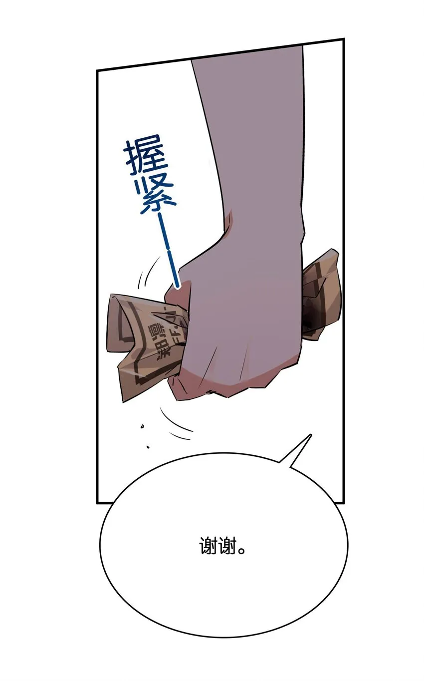 013 如此选择的必然结果 第11页