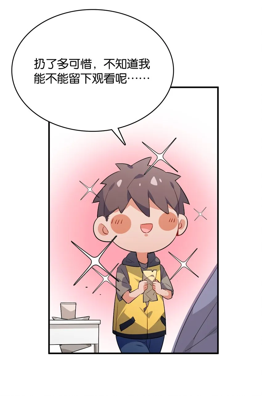 013 如此选择的必然结果 第13页