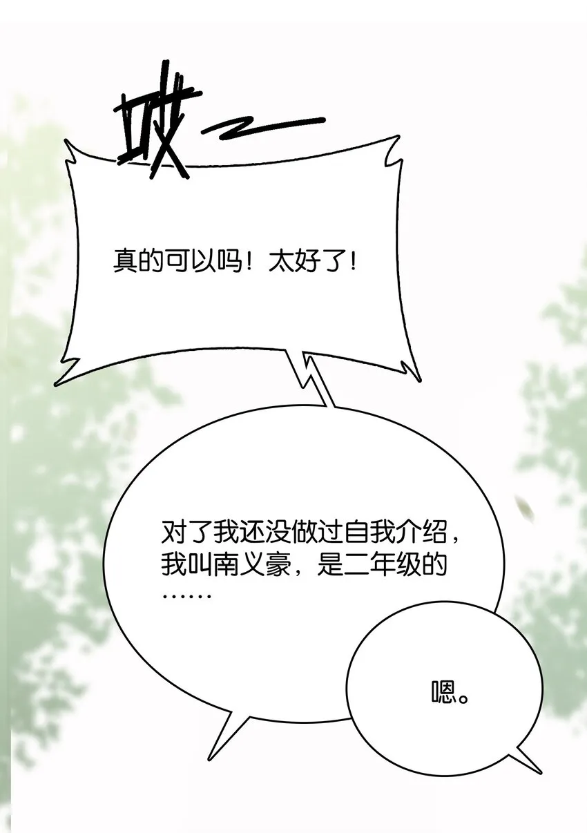 013 如此选择的必然结果 第15页