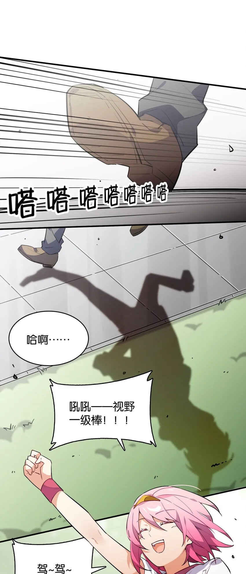 013 如此选择的必然结果 第17页