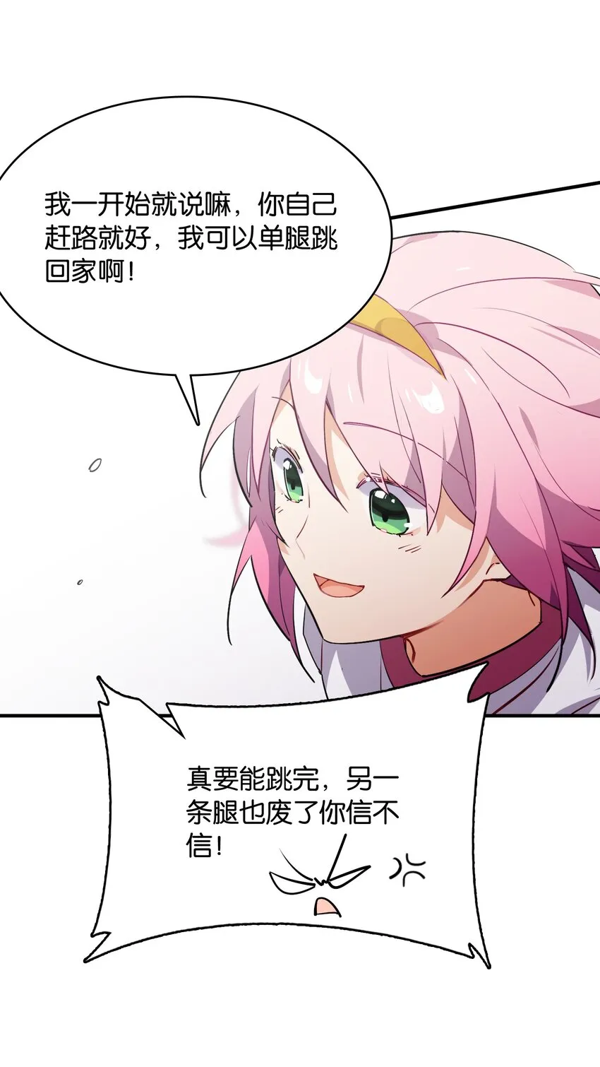 013 如此选择的必然结果 第20页