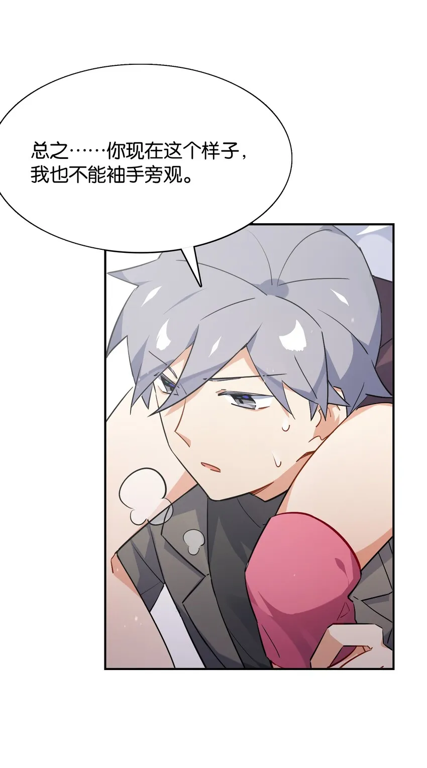 013 如此选择的必然结果 第21页