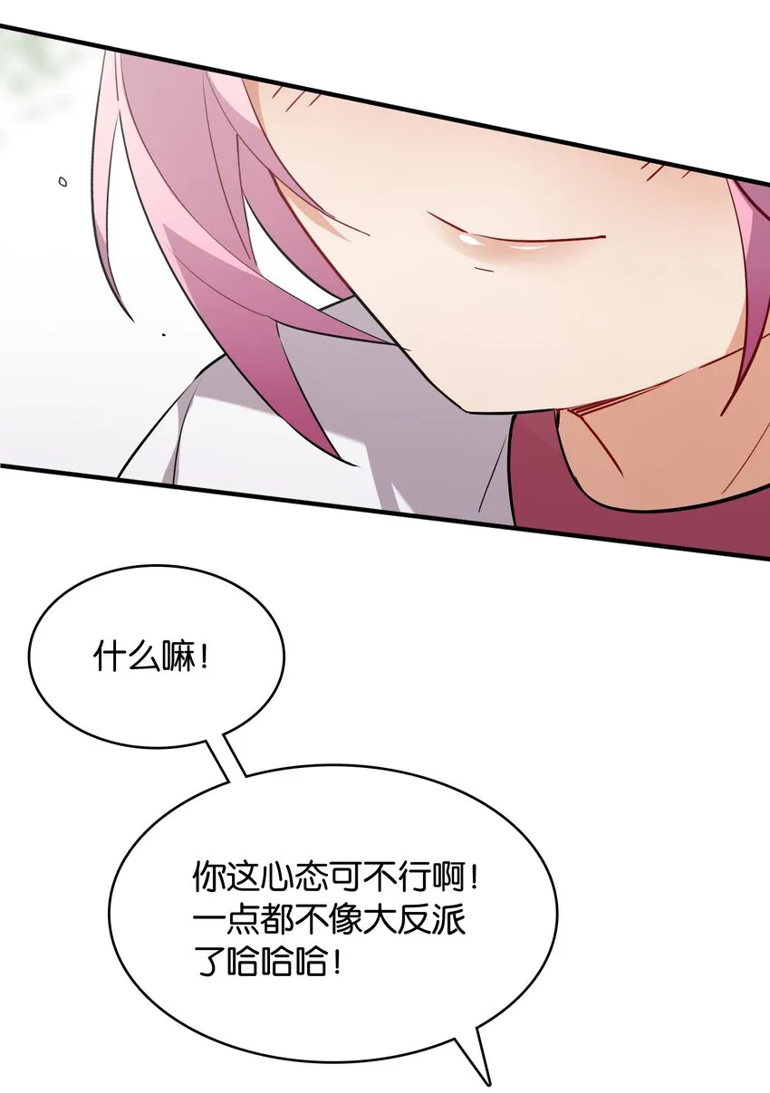 013 如此选择的必然结果 第23页