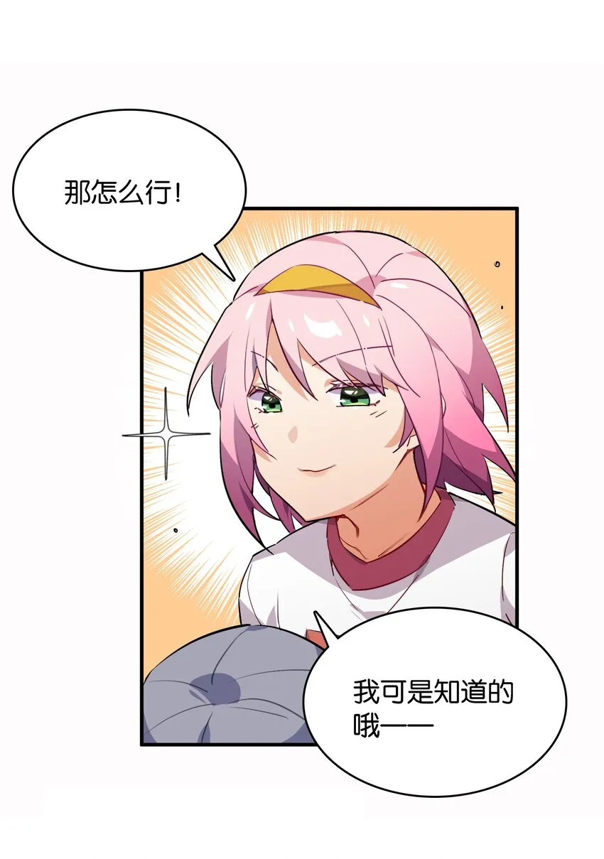 013 如此选择的必然结果 第26页