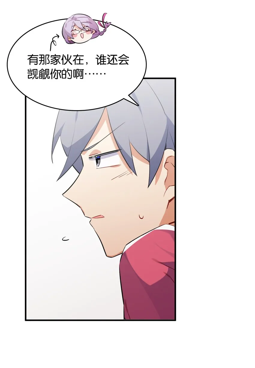 013 如此选择的必然结果 第28页
