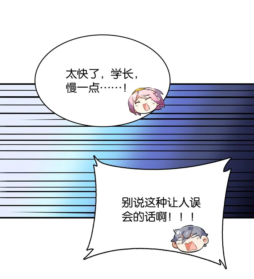 013 如此选择的必然结果 第36页