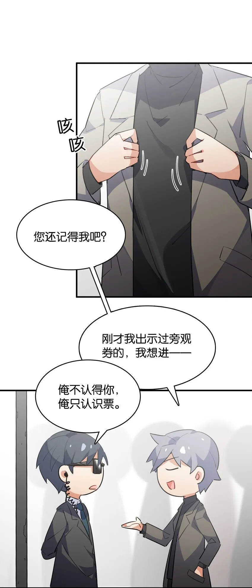 013 如此选择的必然结果 第40页