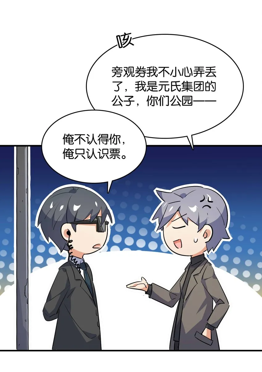 013 如此选择的必然结果 第42页