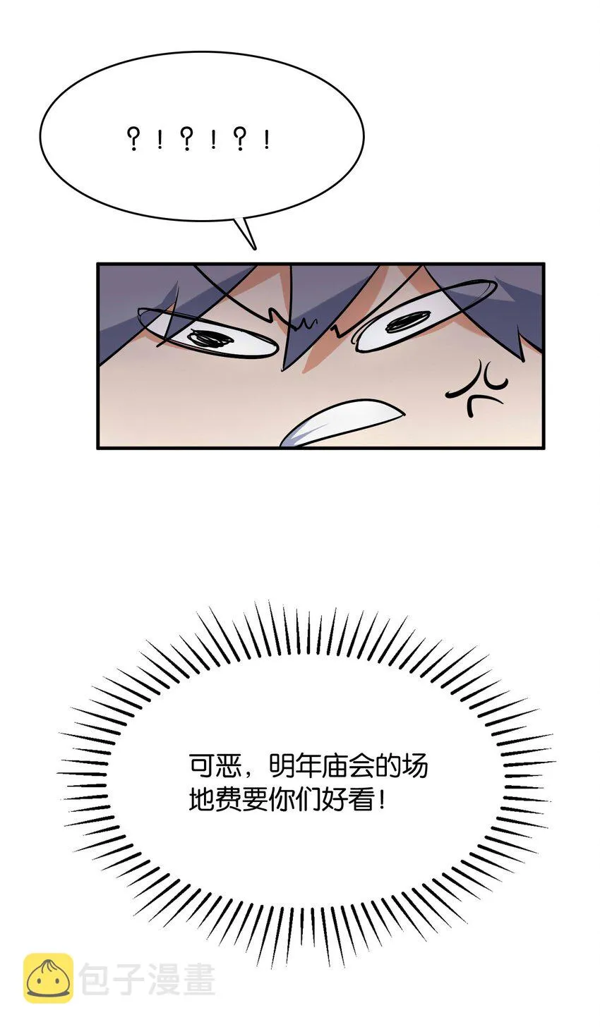 013 如此选择的必然结果 第43页