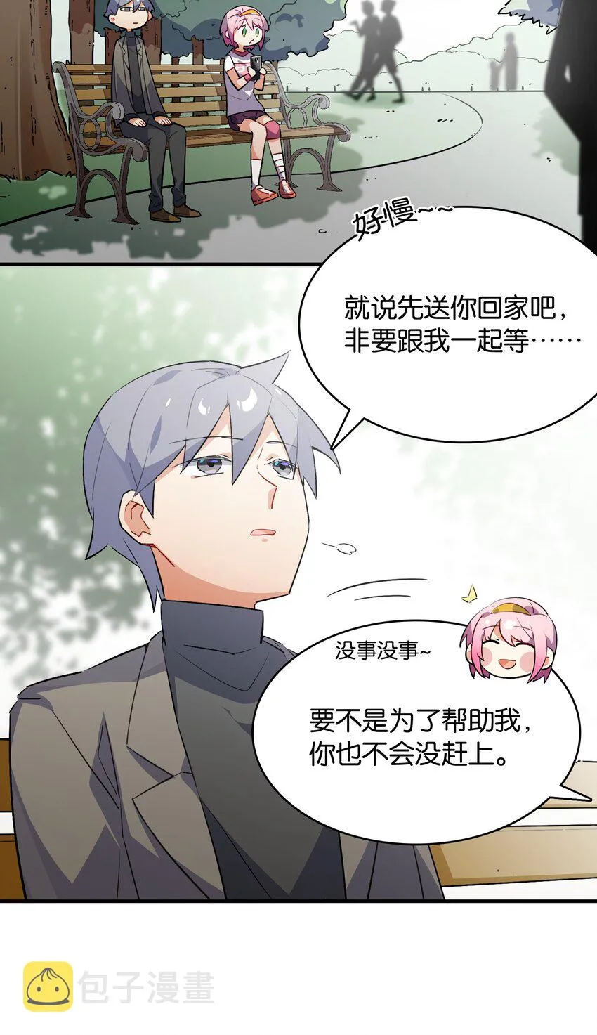 013 如此选择的必然结果 第45页