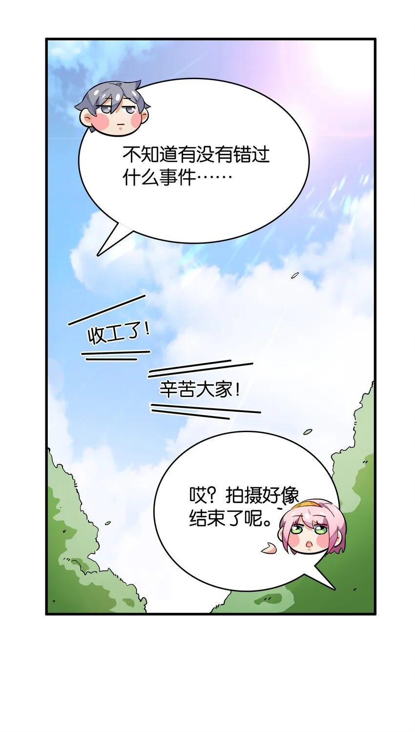 013 如此选择的必然结果 第47页