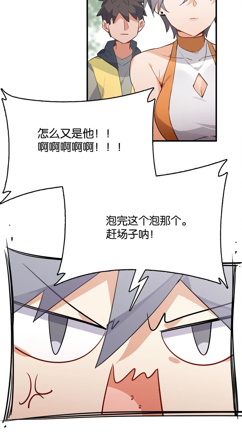 013 如此选择的必然结果 第49页