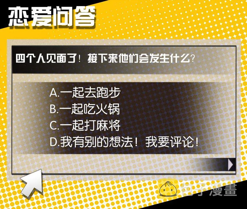 013 如此选择的必然结果 第55页