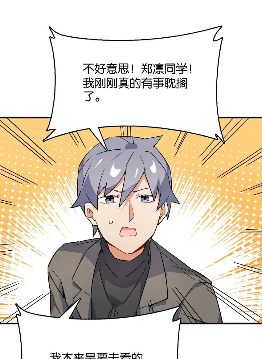 014 意外的相遇 第9页