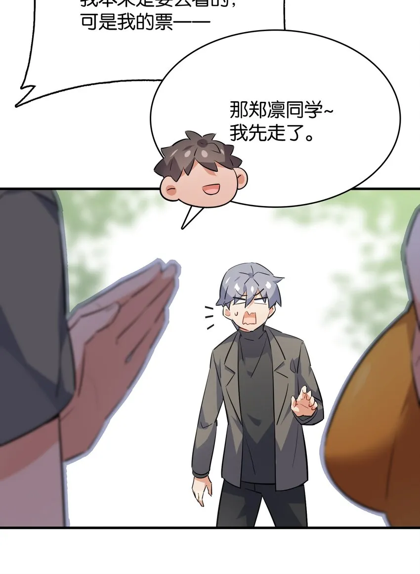014 意外的相遇 第10页
