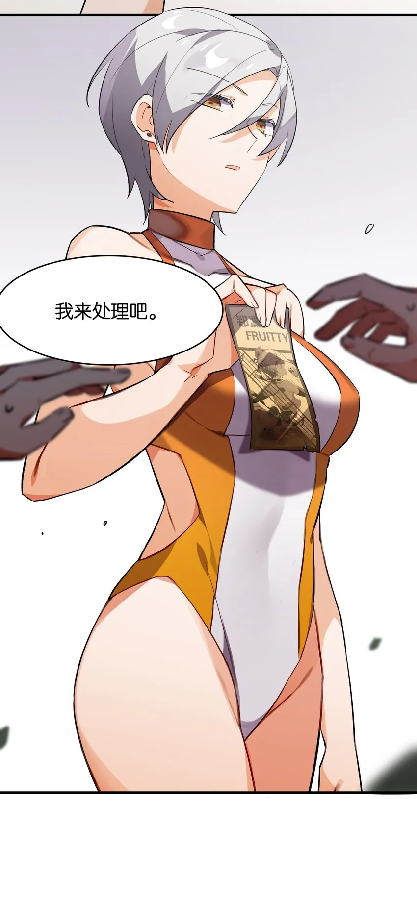 014 意外的相遇 第14页