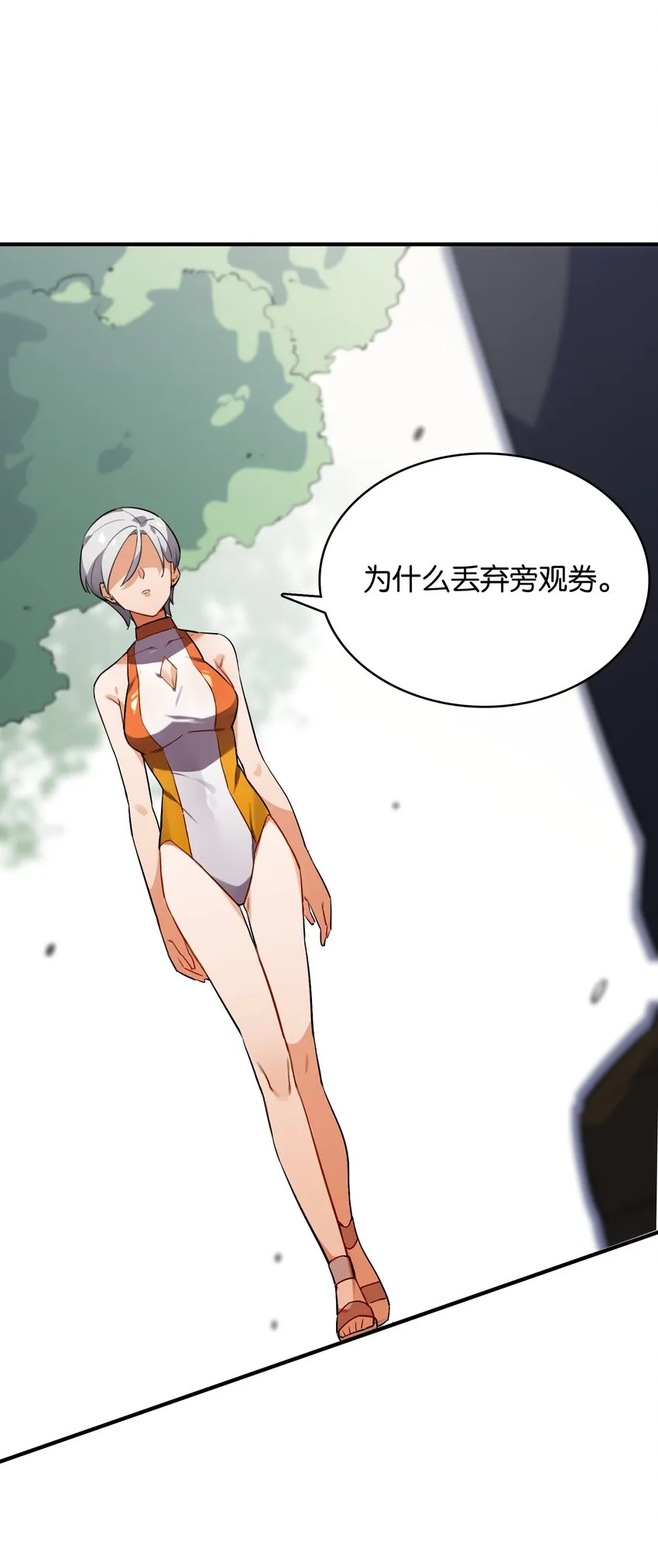 014 意外的相遇 第17页
