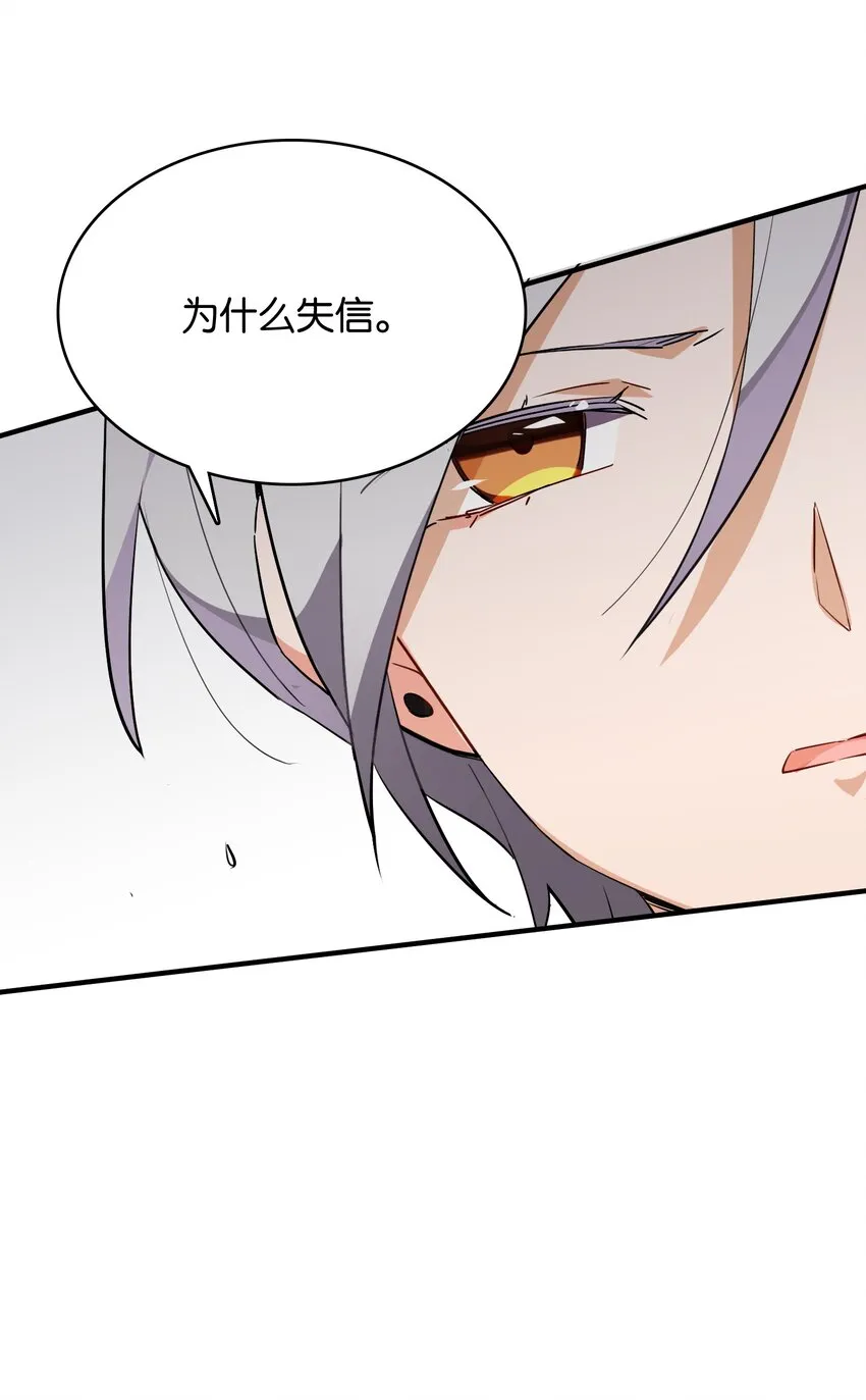 014 意外的相遇 第18页