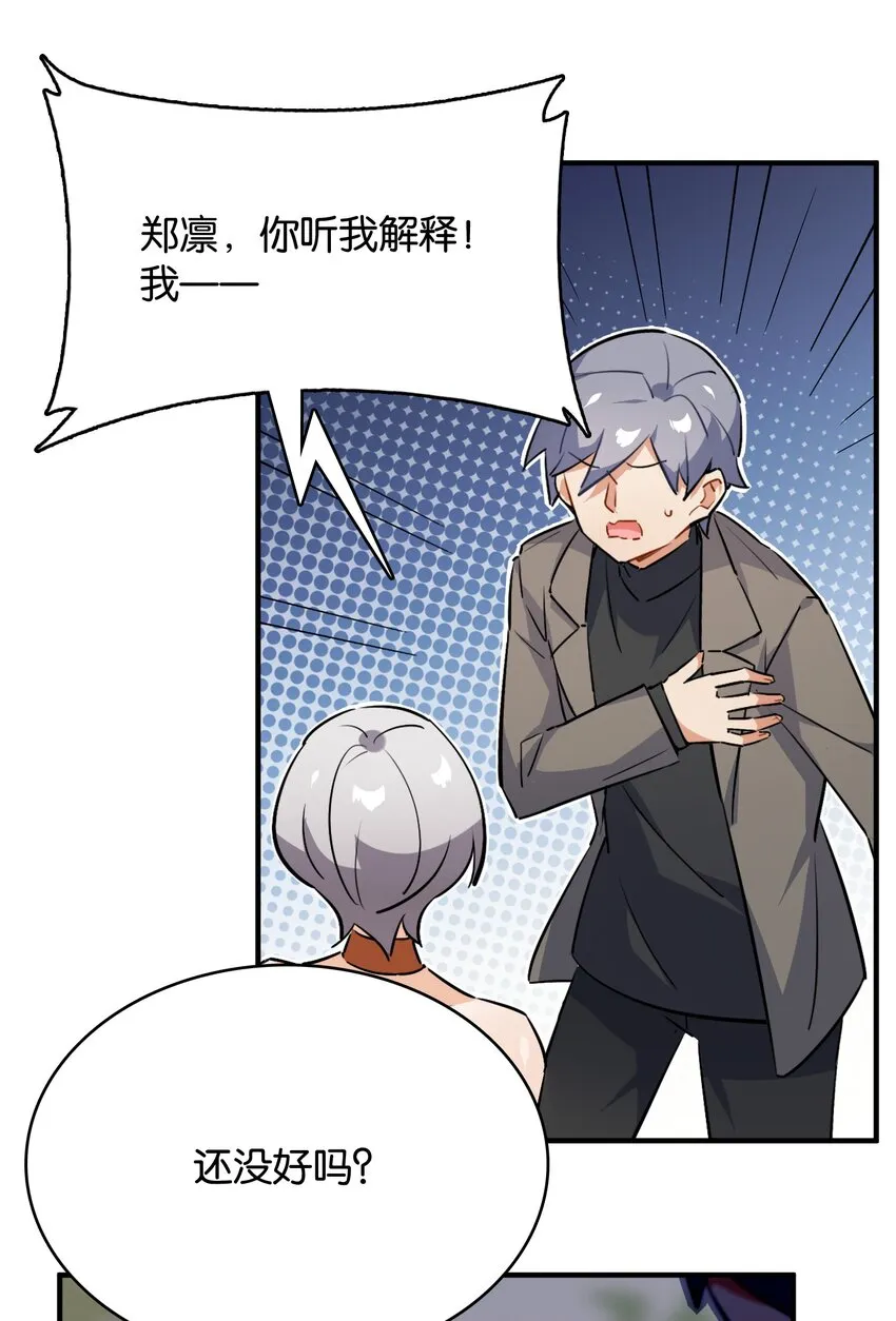014 意外的相遇 第19页