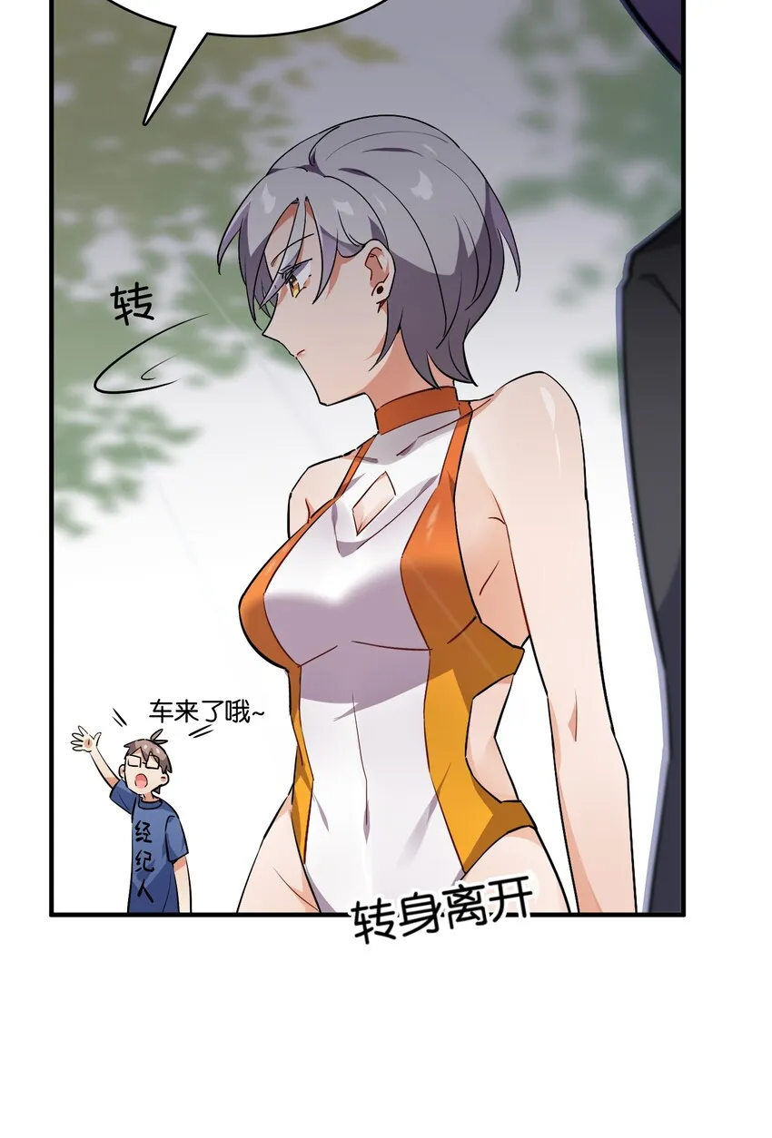 014 意外的相遇 第20页