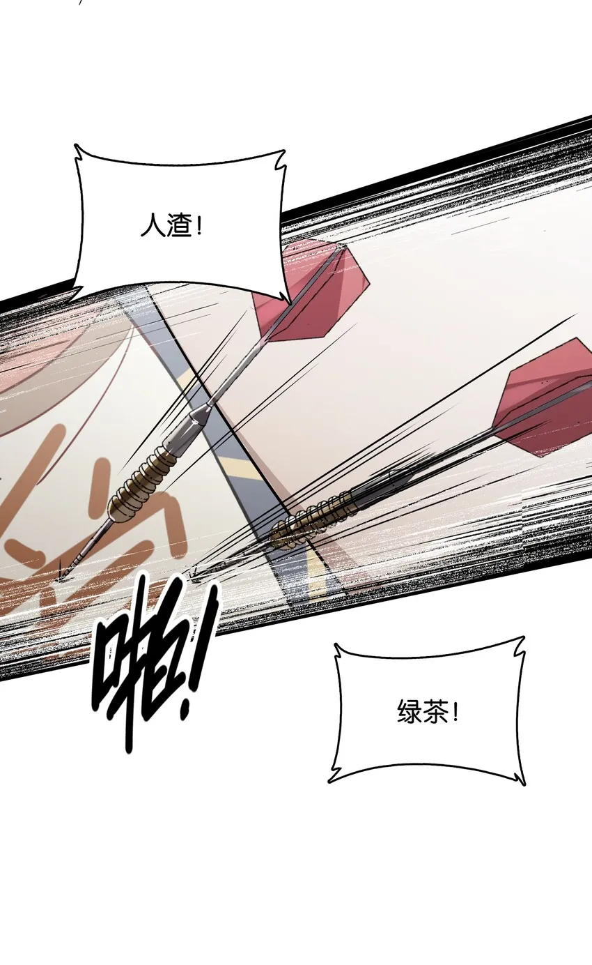 014 意外的相遇 第26页