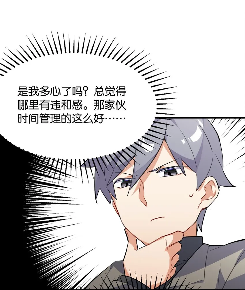 014 意外的相遇 第31页