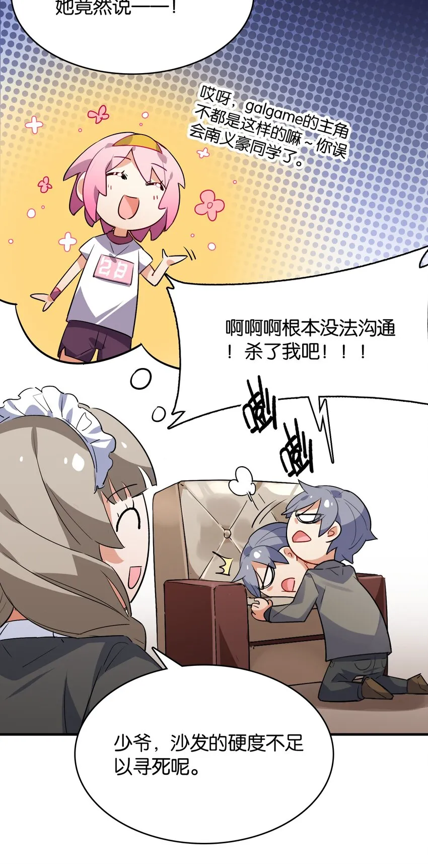 014 意外的相遇 第34页