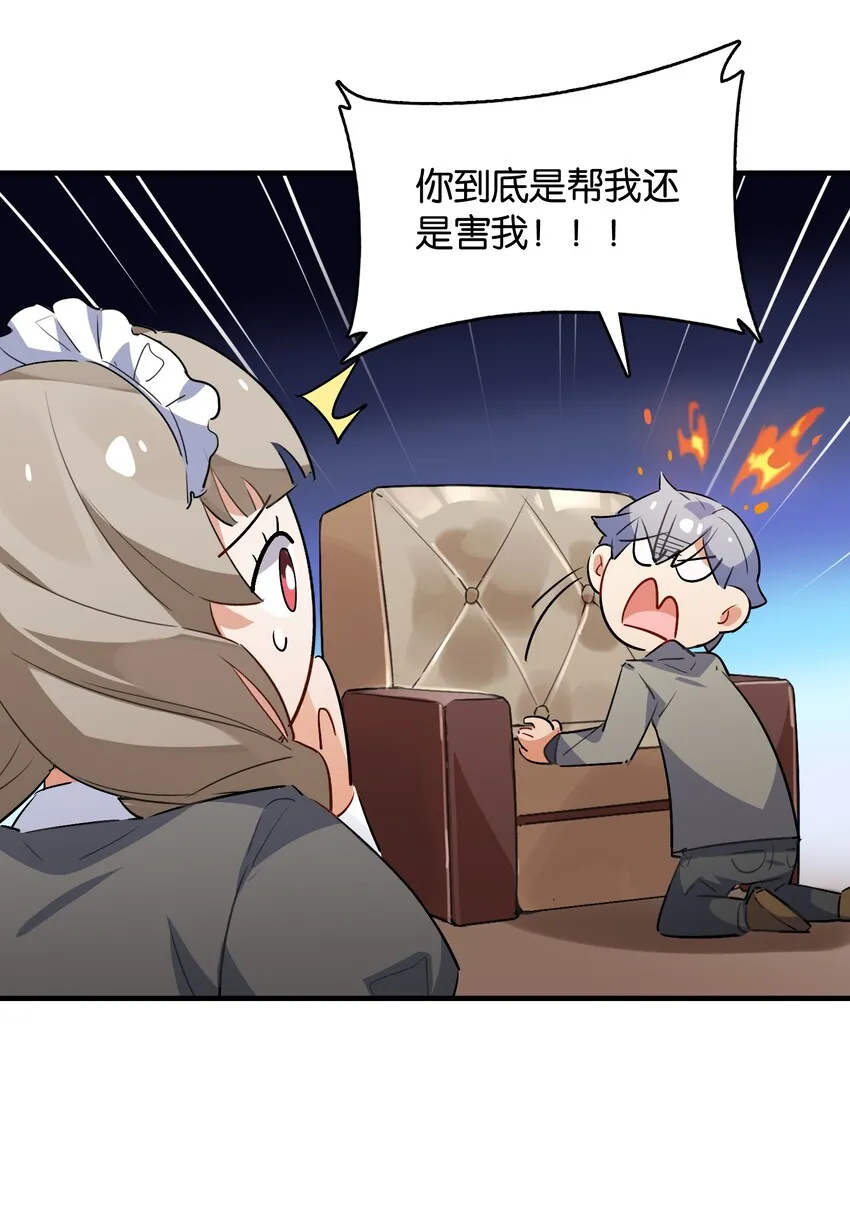014 意外的相遇 第35页