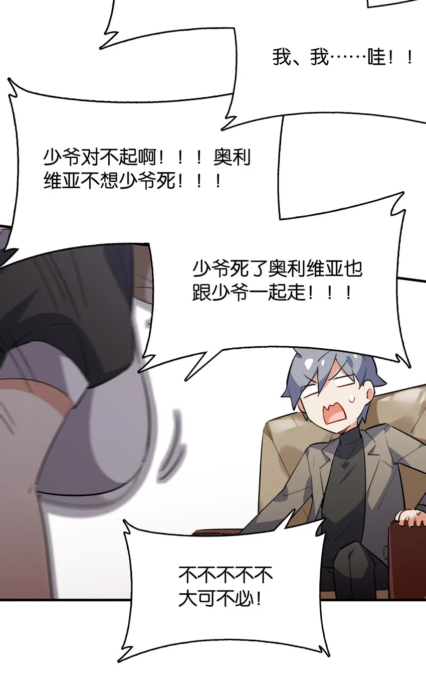 014 意外的相遇 第37页