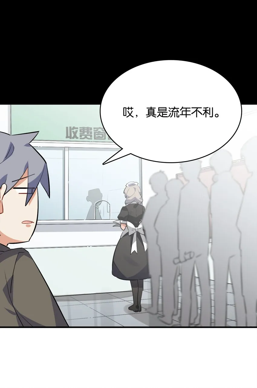 014 意外的相遇 第48页