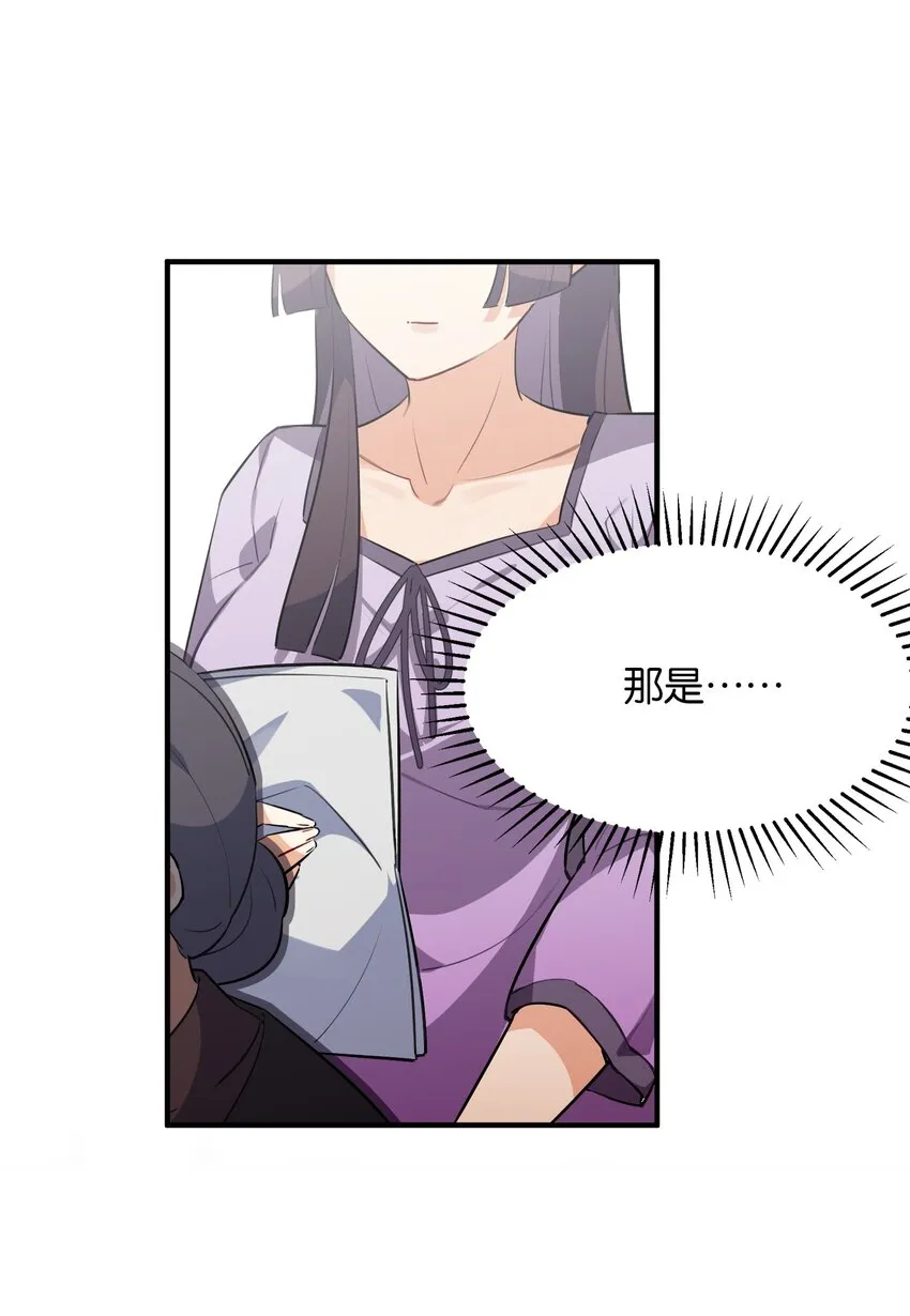 014 意外的相遇 第50页
