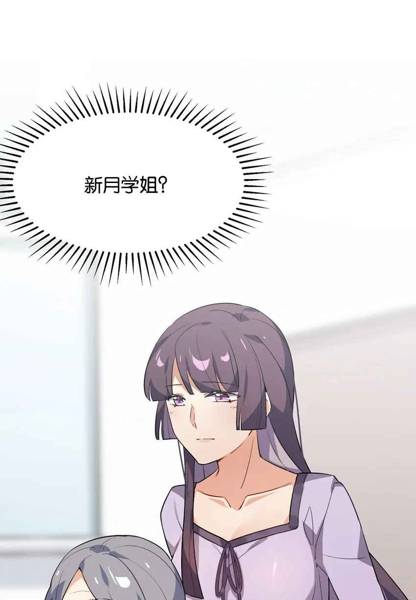 014 意外的相遇 第51页