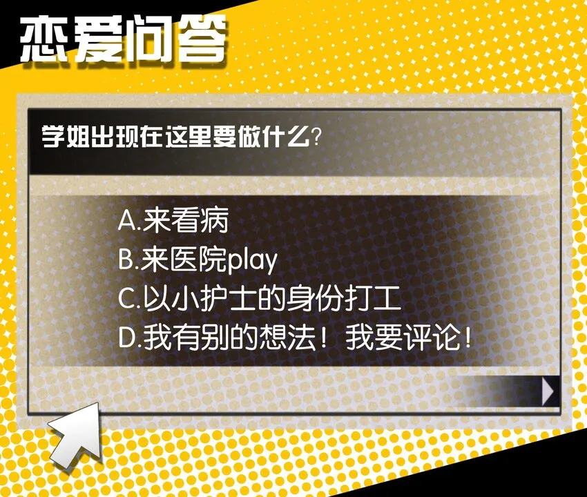 014 意外的相遇 第53页