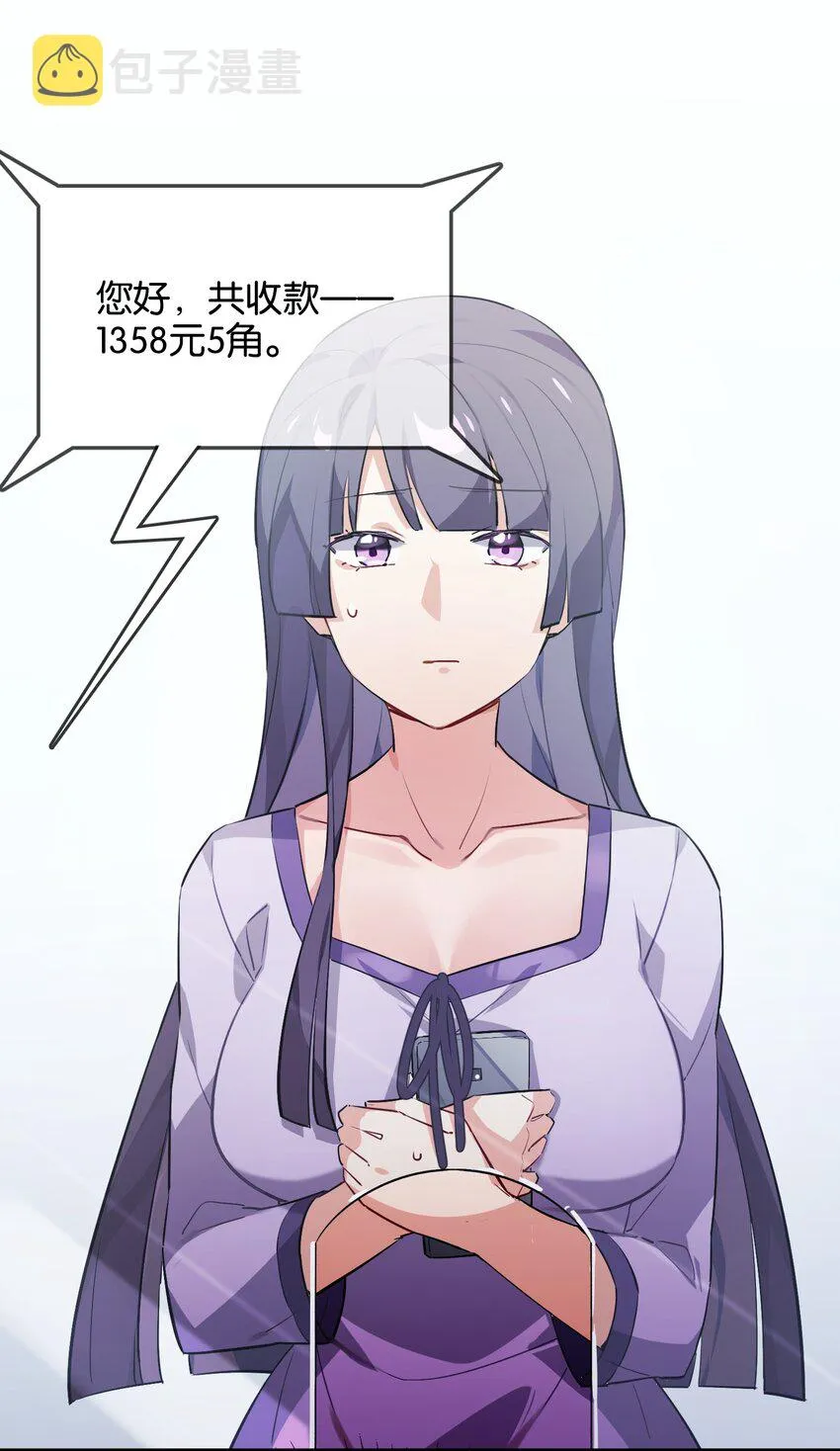015 少女的秘话 第3页