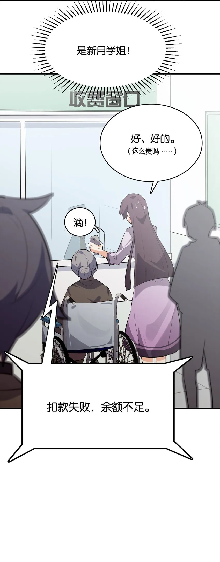 015 少女的秘话 第4页