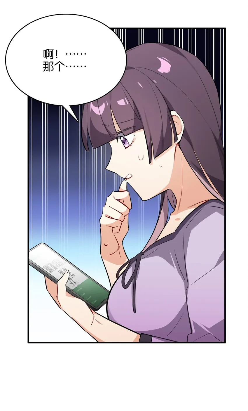 015 少女的秘话 第5页