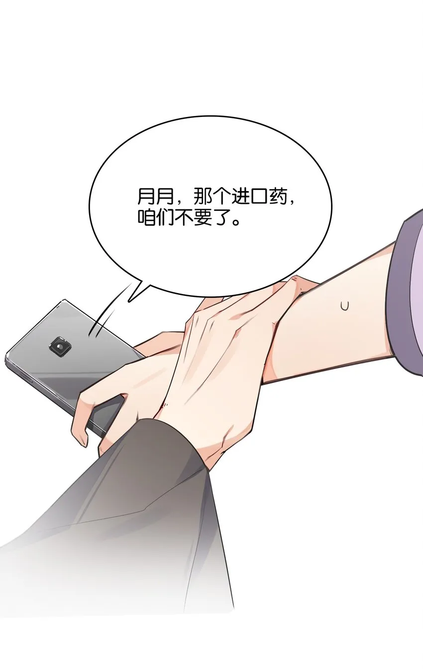 015 少女的秘话 第6页