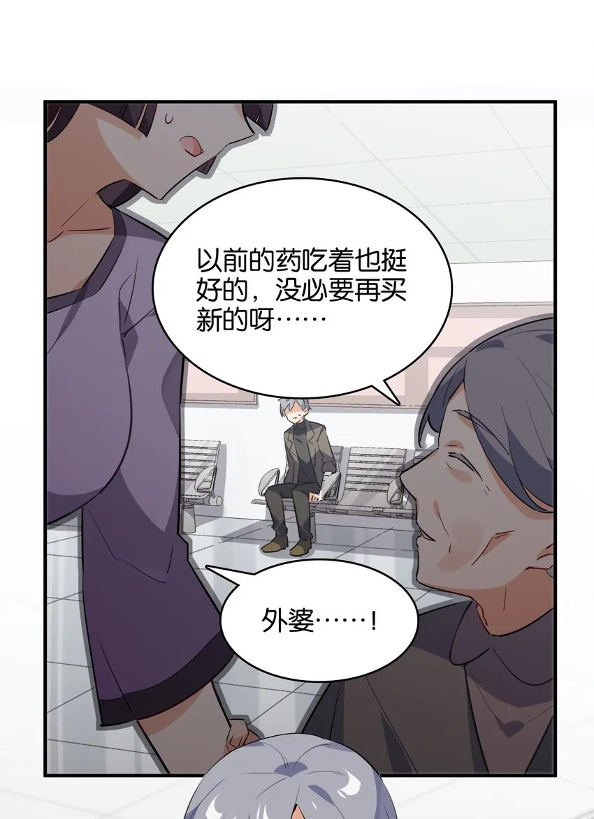 015 少女的秘话 第7页
