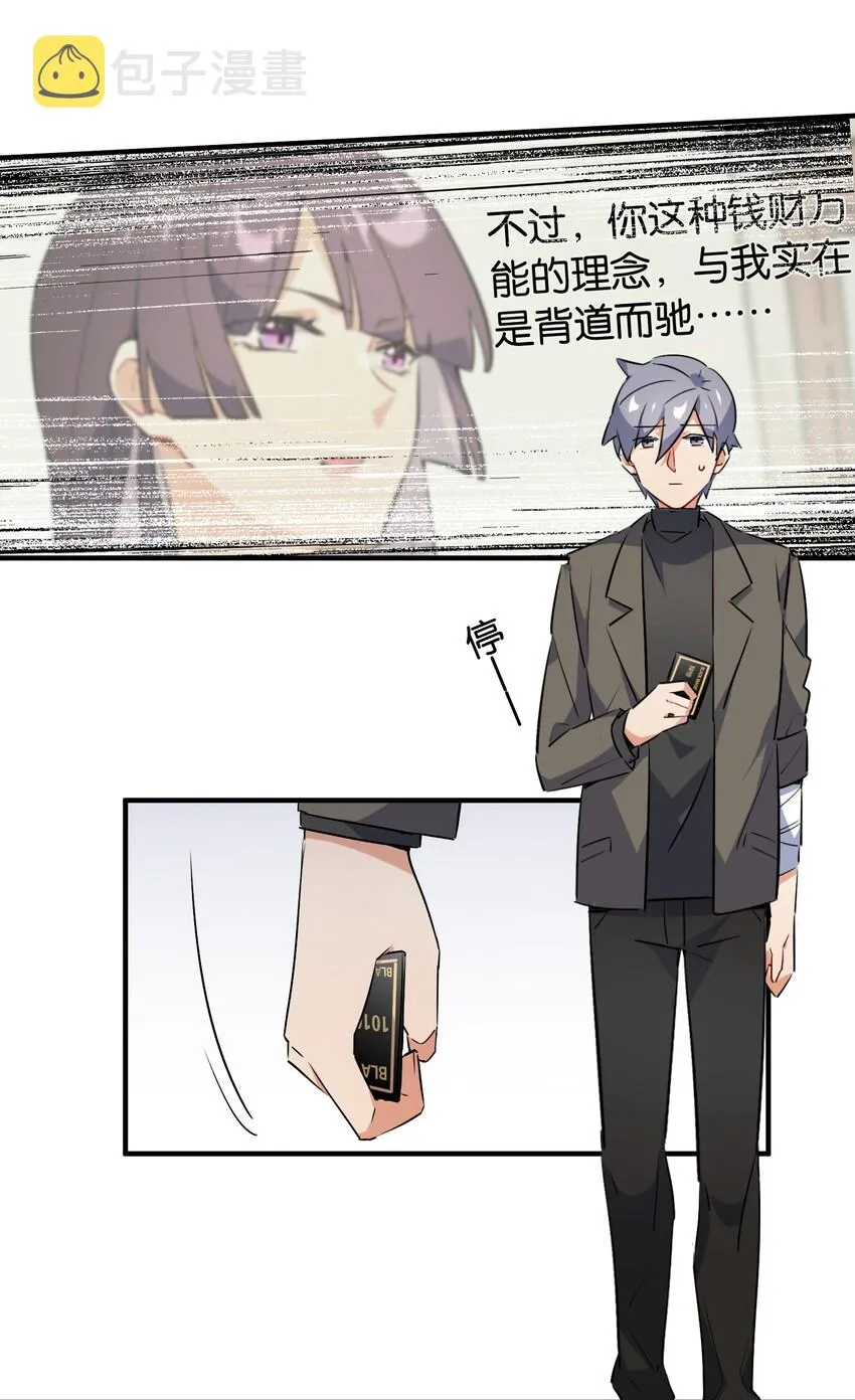 015 少女的秘话 第9页