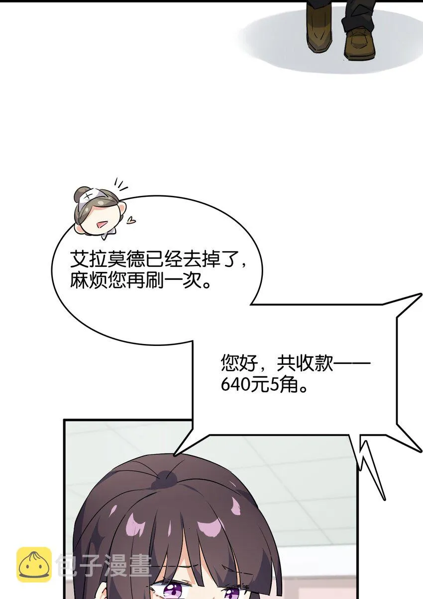 015 少女的秘话 第10页