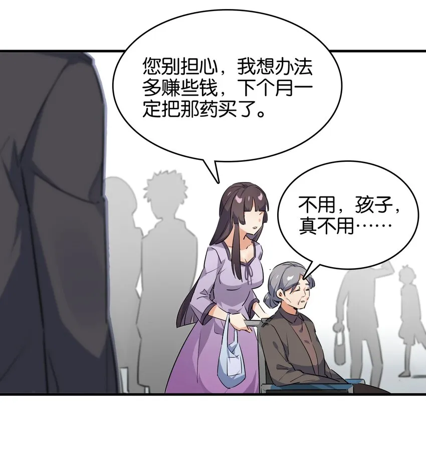 015 少女的秘话 第12页