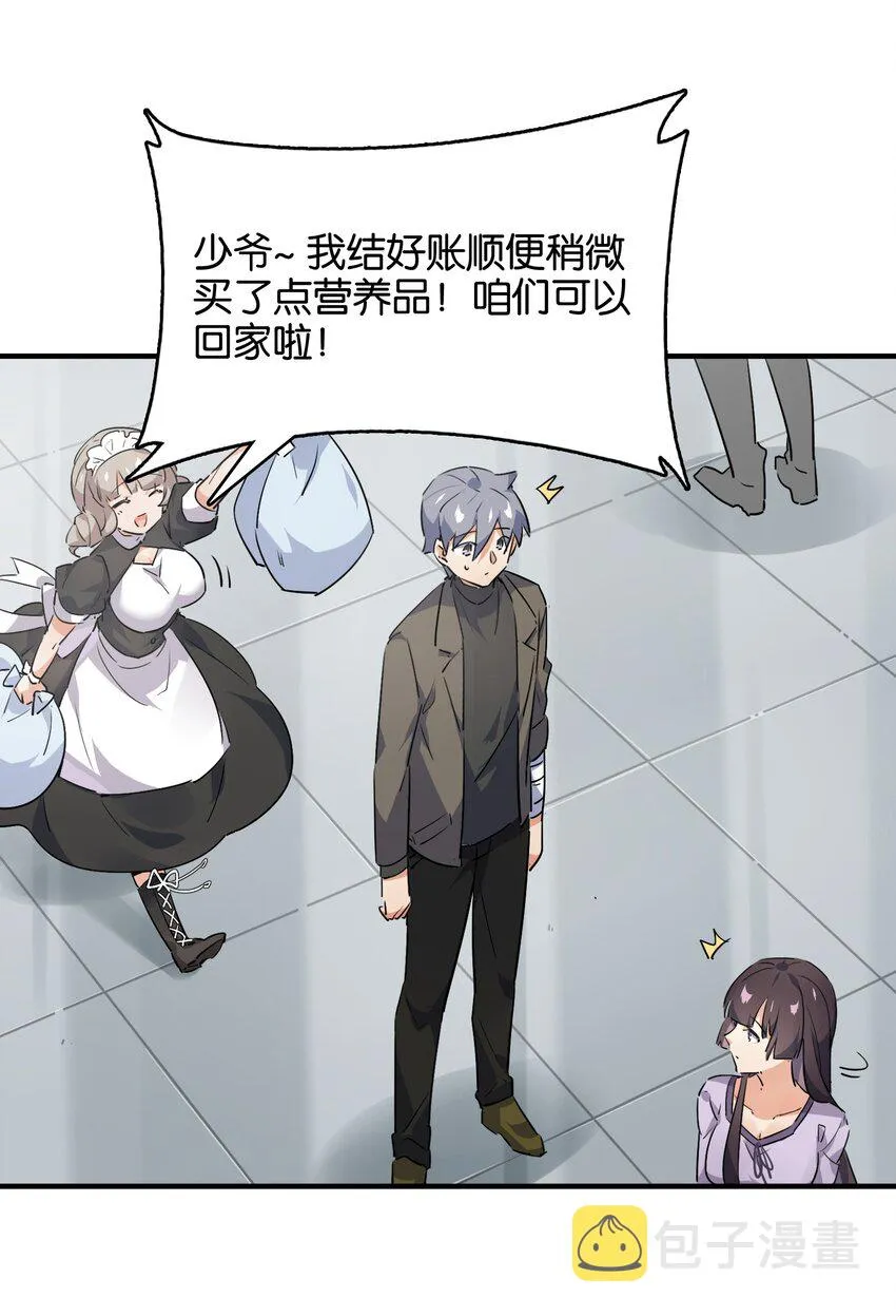 015 少女的秘话 第13页