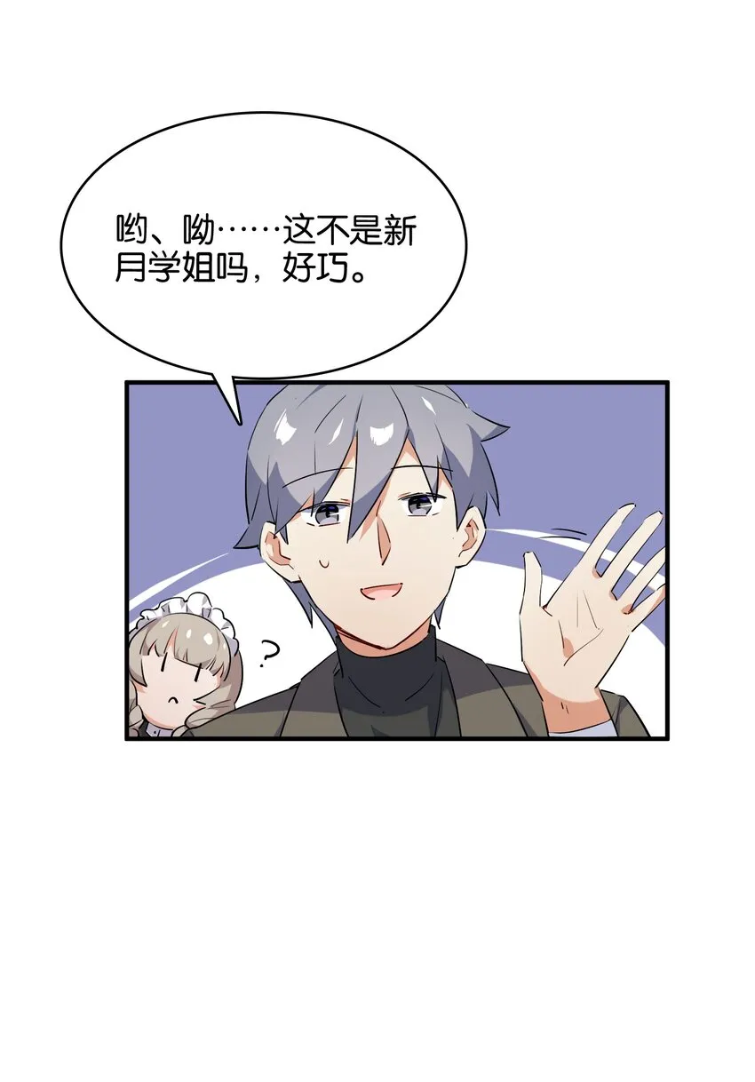 015 少女的秘话 第14页